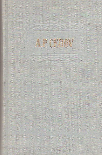 Opere complete (9 vol.) - A.P. Cehov