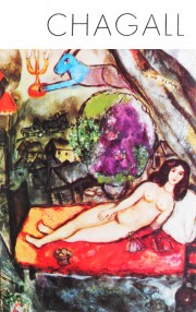 Chagall - Grigore Arbore