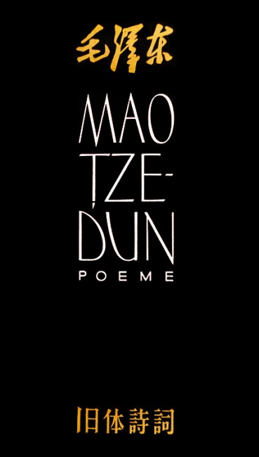 Poeme - Mao Tze-Dun