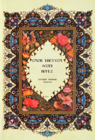 Catrene persane - Omar Khayyam