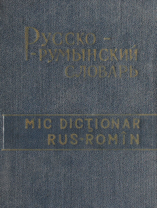 Mic dictionar rus-roman -